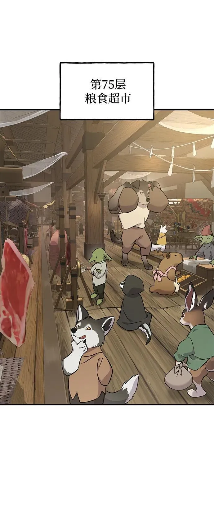 [第74话] 再见喵 第2页