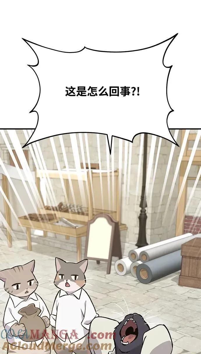 [第74话] 再见喵 第5页