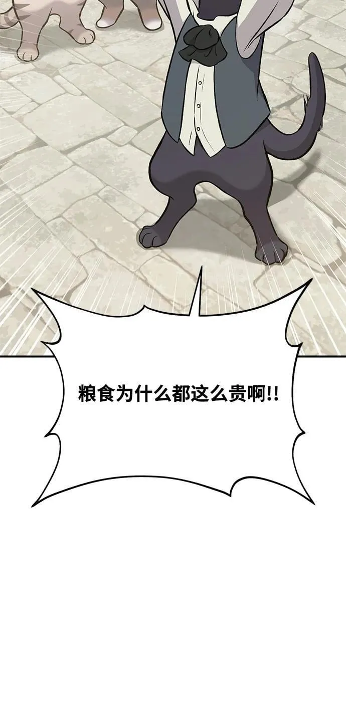 [第74话] 再见喵 第6页