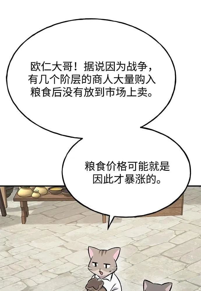 [第74话] 再见喵 第7页