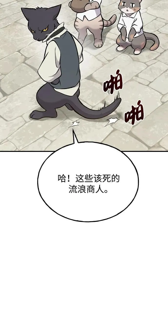 [第74话] 再见喵 第8页