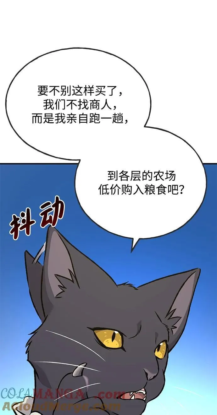 [第74话] 再见喵 第9页