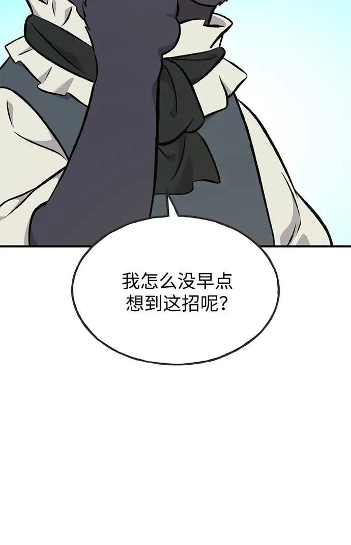 [第74话] 再见喵 第10页