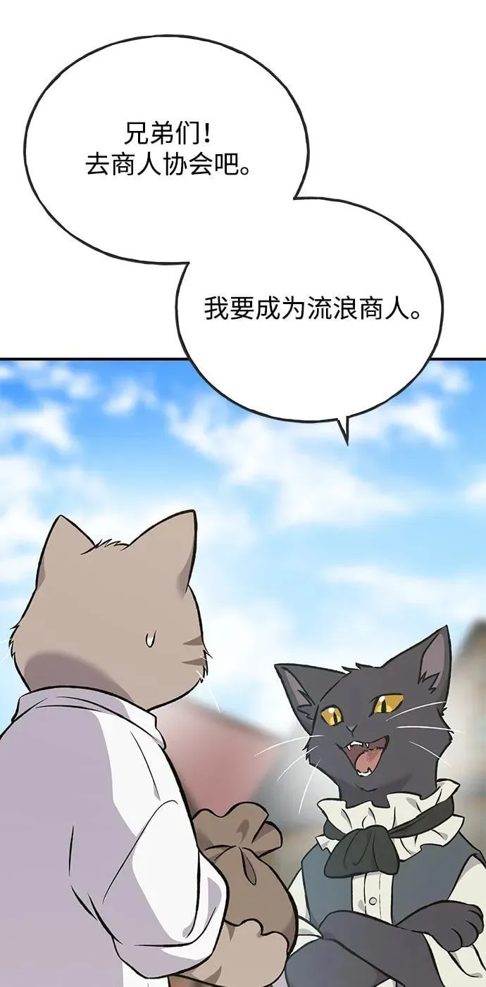 [第74话] 再见喵 第11页