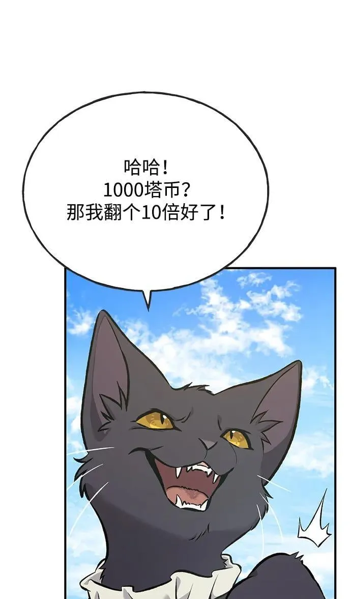 [第74话] 再见喵 第14页