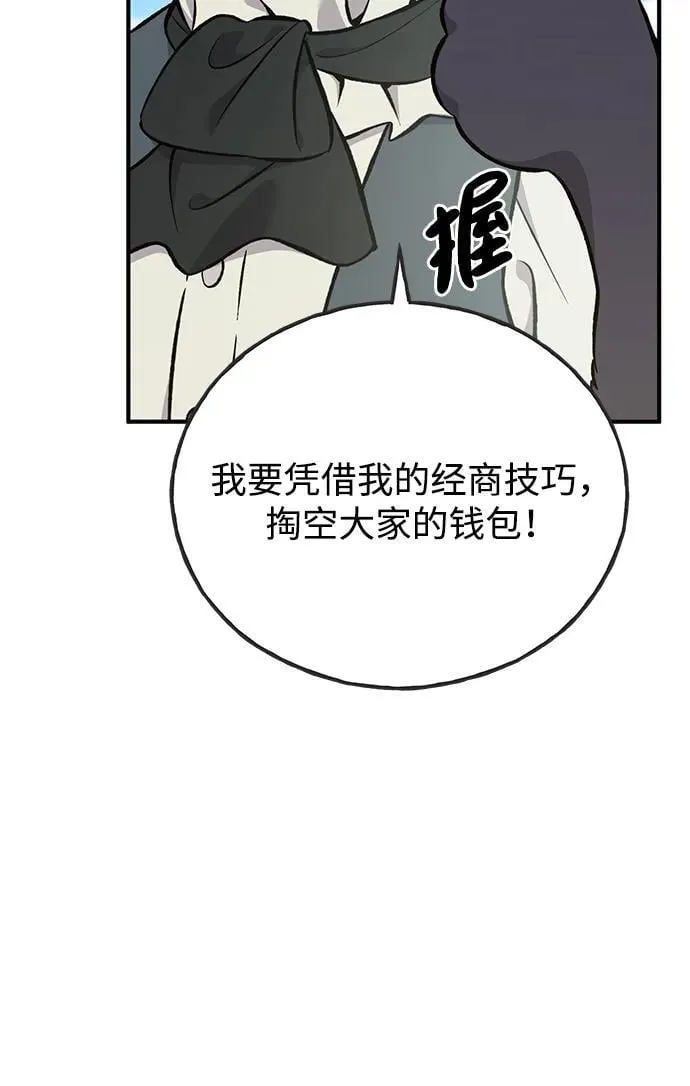 [第74话] 再见喵 第15页