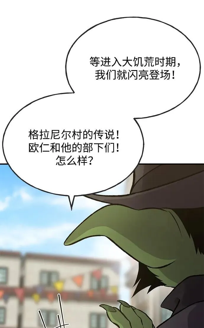 [第74话] 再见喵 第16页