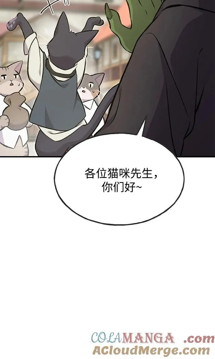 [第74话] 再见喵 第17页