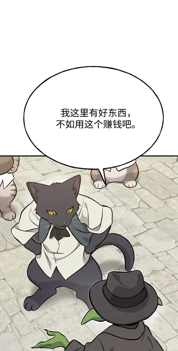 [第74话] 再见喵 第20页