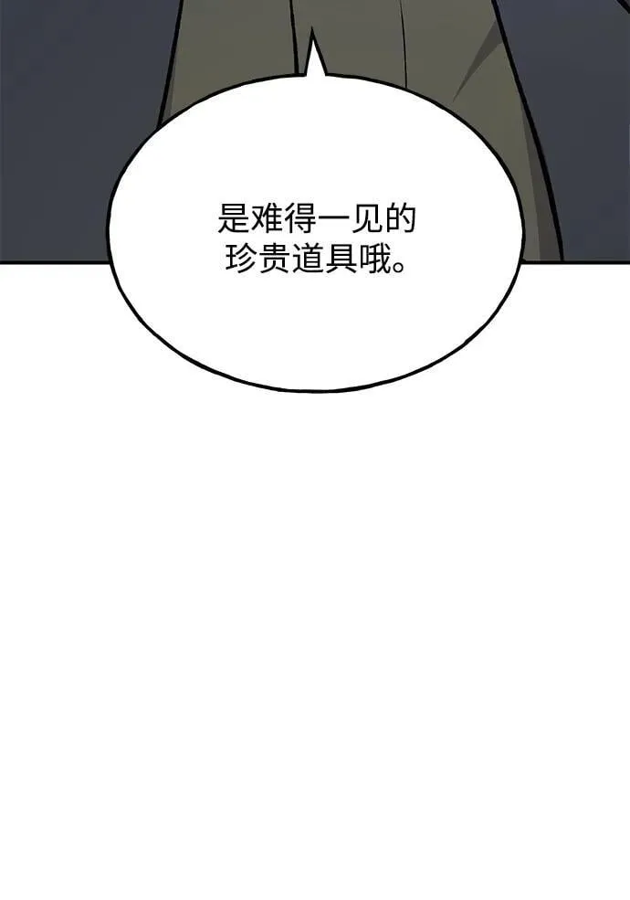 [第74话] 再见喵 第23页