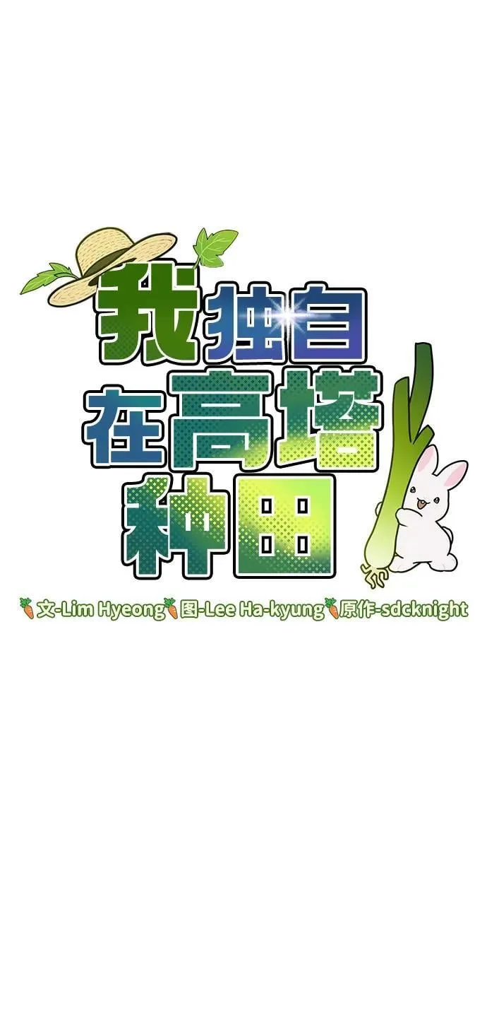 [第74话] 再见喵 第24页