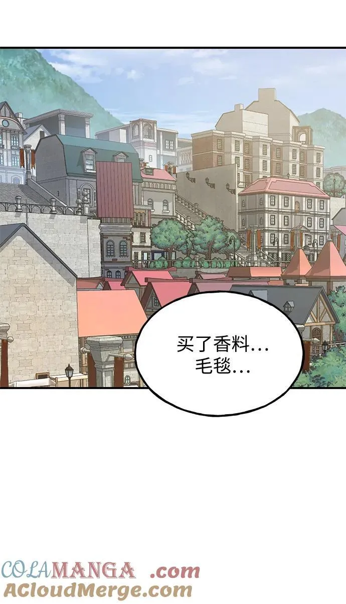 [第74话] 再见喵 第25页
