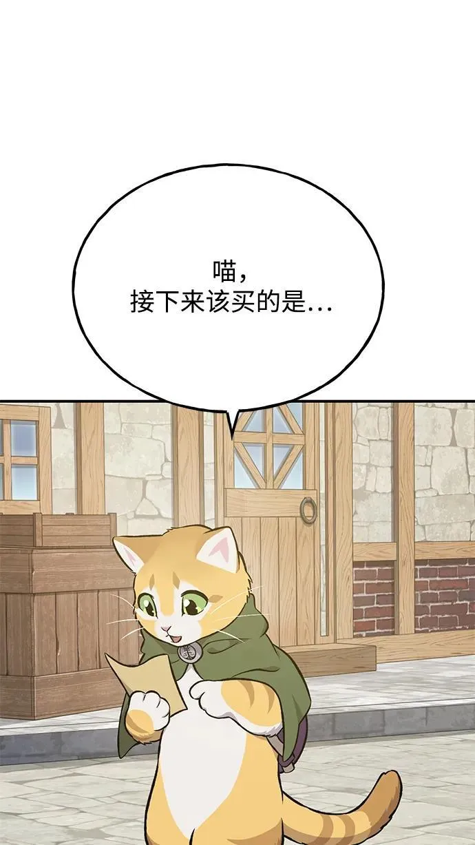 [第74话] 再见喵 第27页