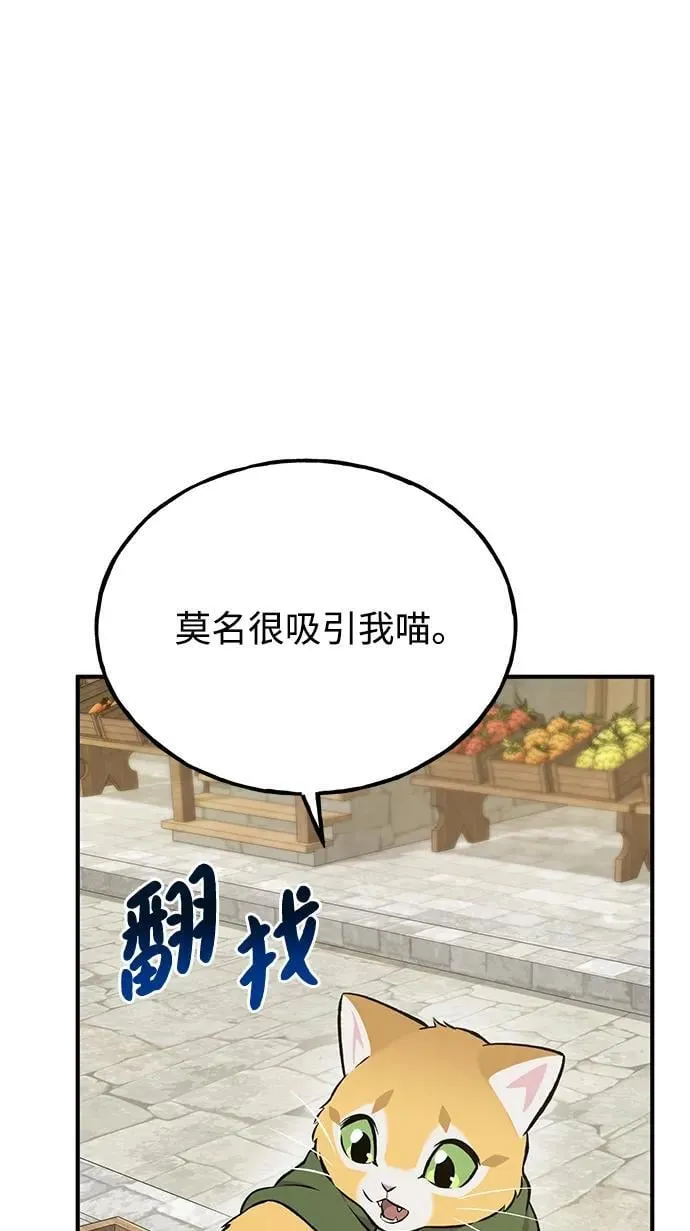 [第74话] 再见喵 第30页