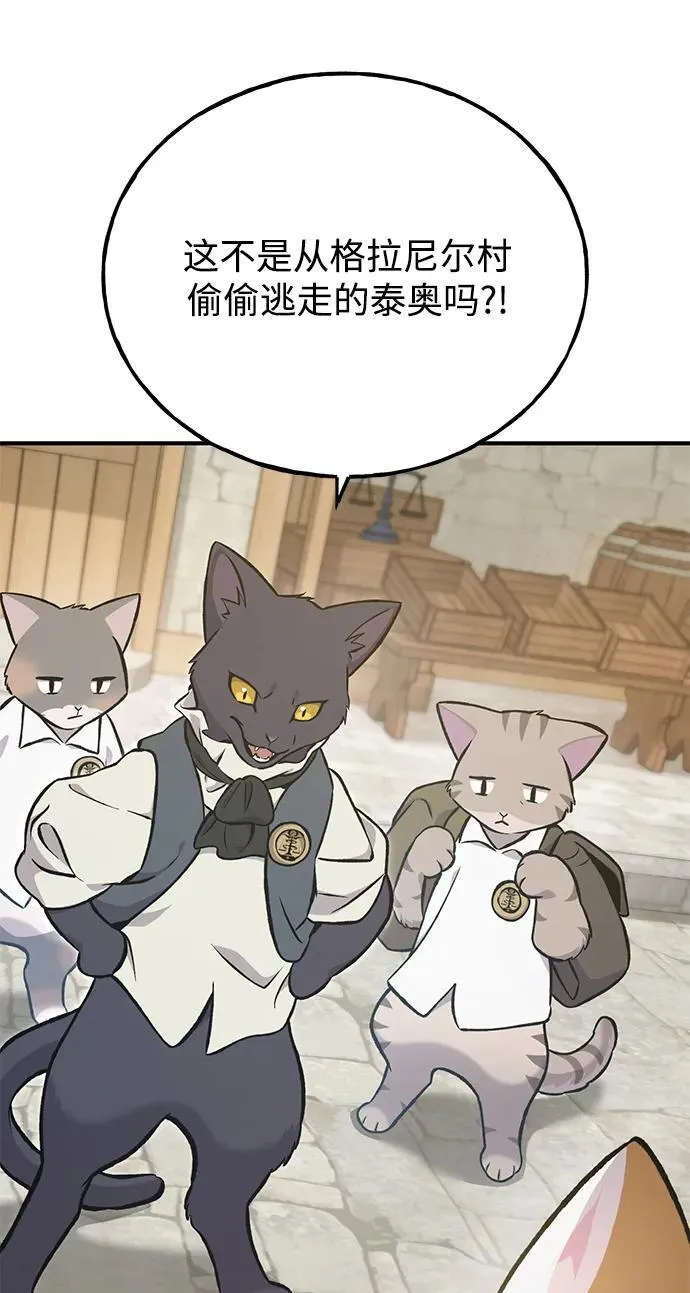 [第74话] 再见喵 第34页