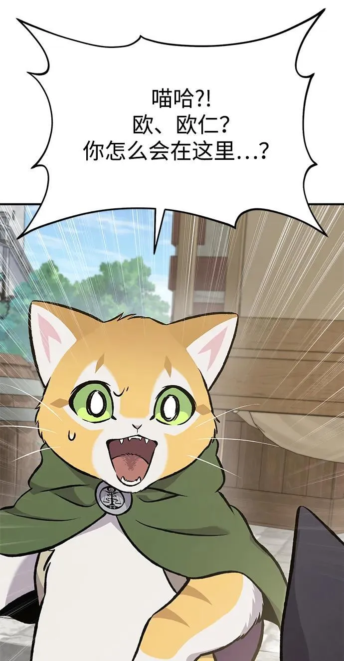 [第74话] 再见喵 第36页