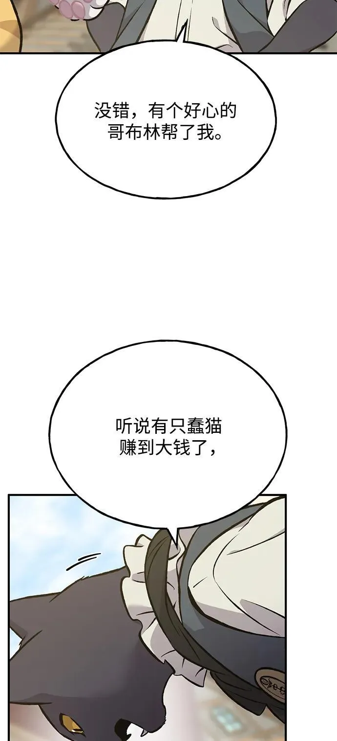 [第74话] 再见喵 第40页