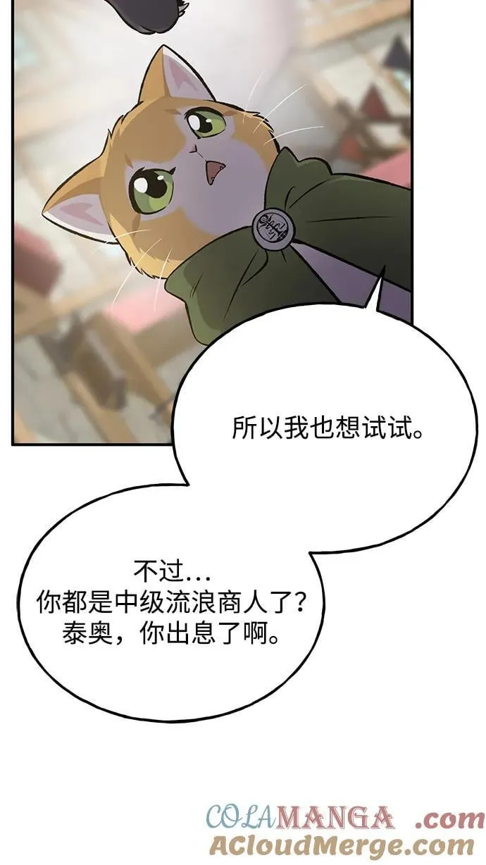 [第74话] 再见喵 第41页