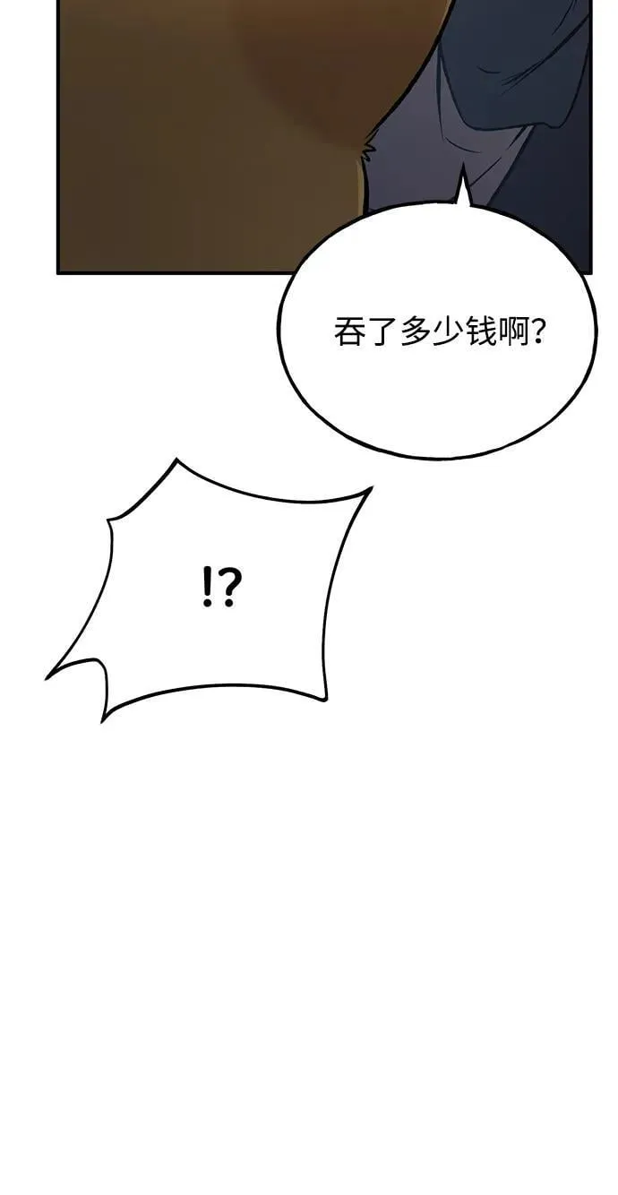 [第74话] 再见喵 第43页