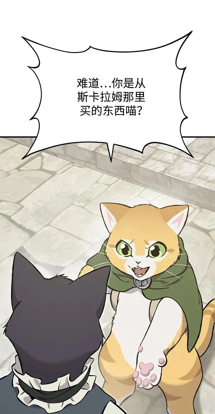 [第74话] 再见喵 第44页