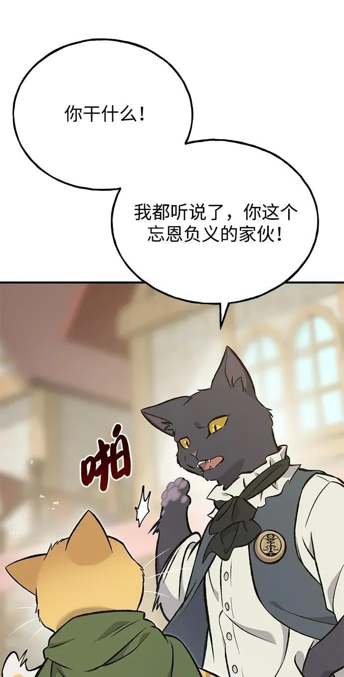 [第74话] 再见喵 第46页