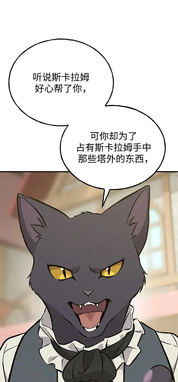 [第74话] 再见喵 第48页