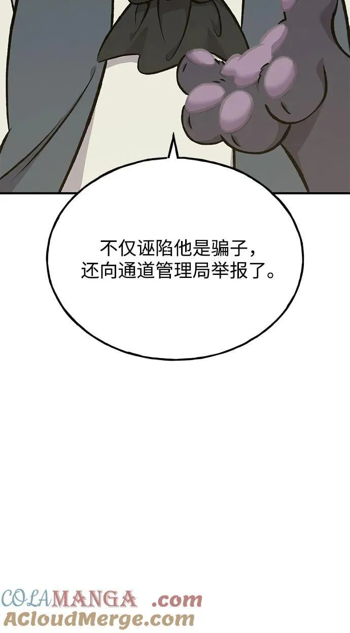 [第74话] 再见喵 第49页