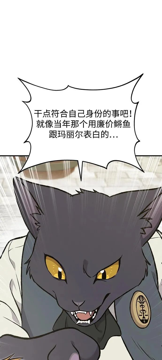 [第74话] 再见喵 第51页