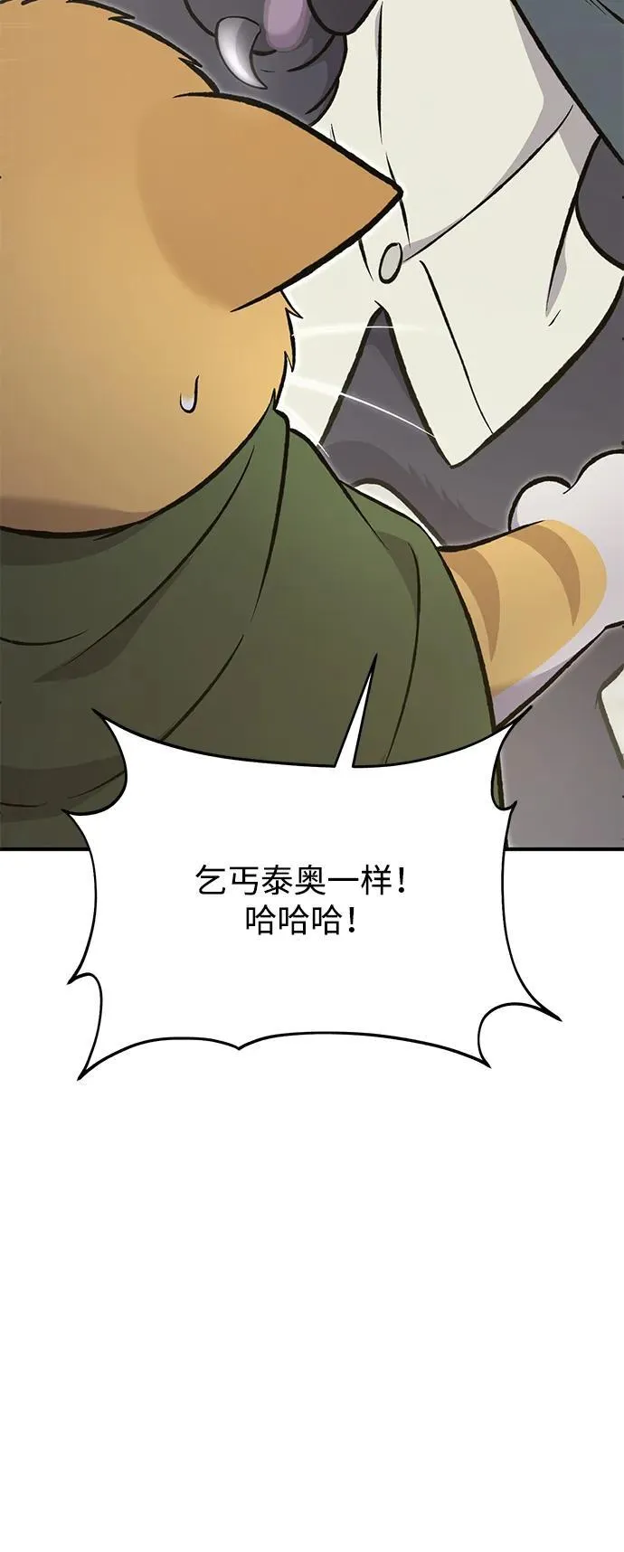 [第74话] 再见喵 第52页