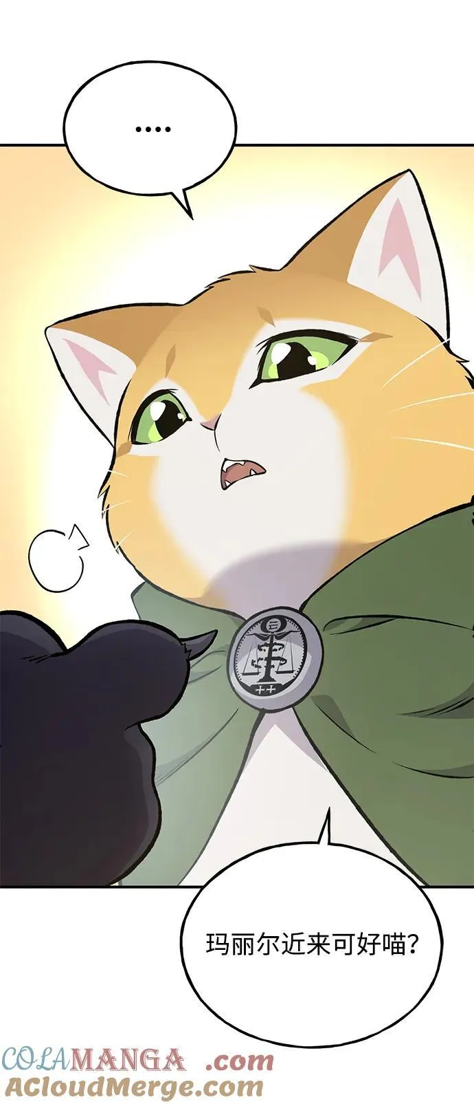 [第74话] 再见喵 第53页