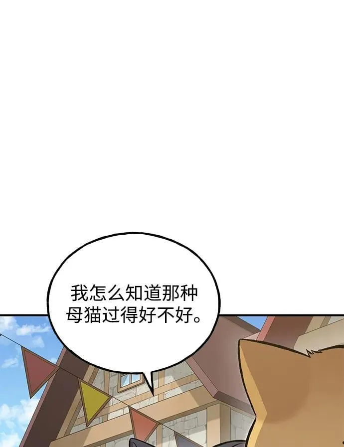 [第74话] 再见喵 第54页