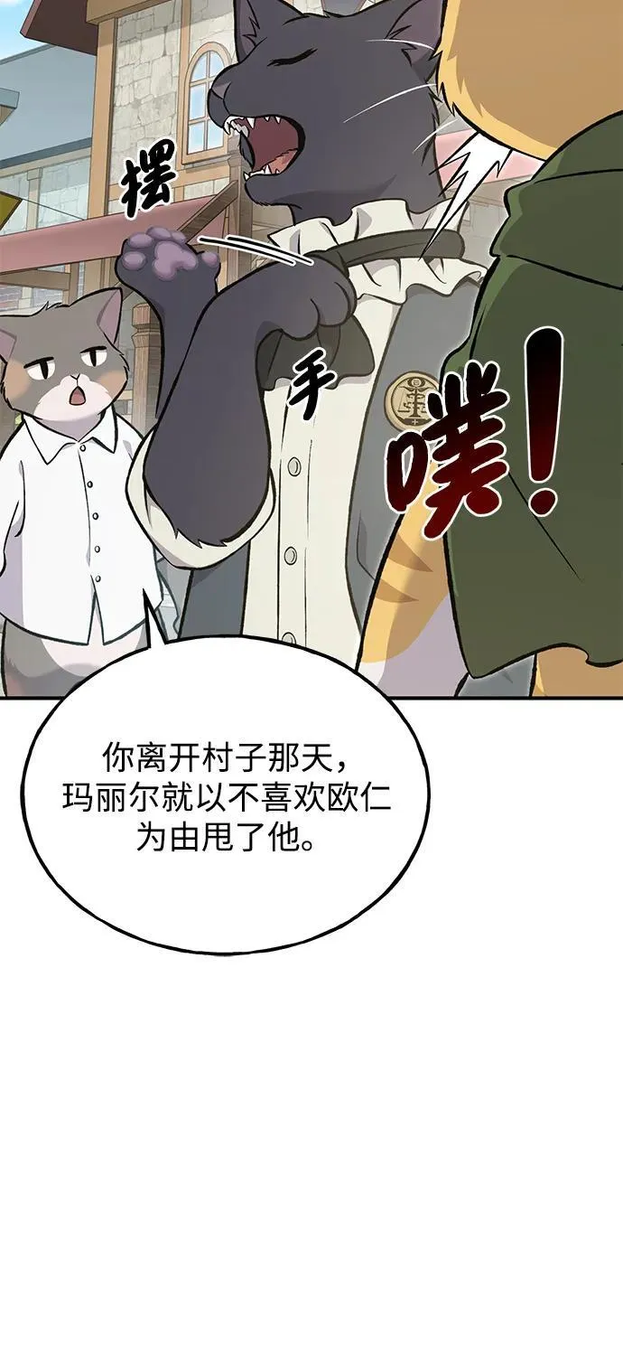[第74话] 再见喵 第55页