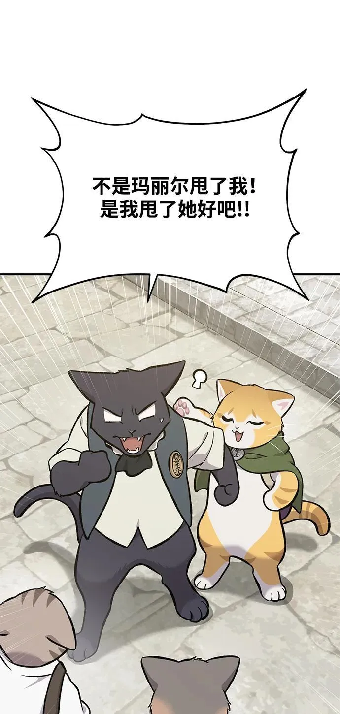 [第74话] 再见喵 第56页