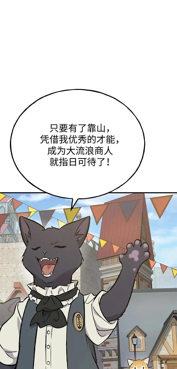 [第74话] 再见喵 第60页
