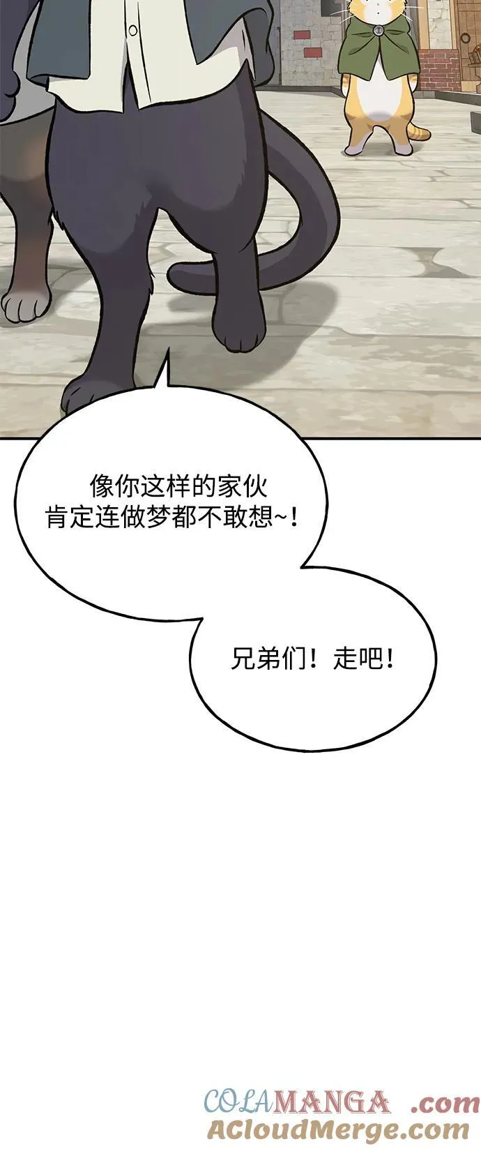 [第74话] 再见喵 第61页