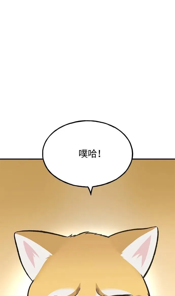 [第74话] 再见喵 第63页