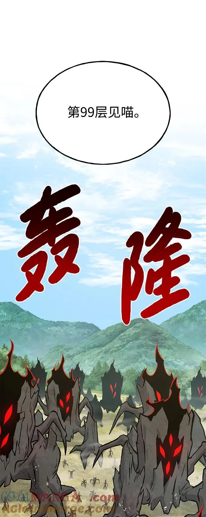 [第74话] 再见喵 第65页