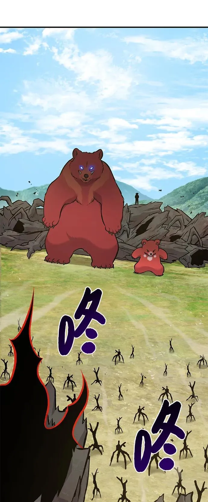 [第74话] 再见喵 第67页