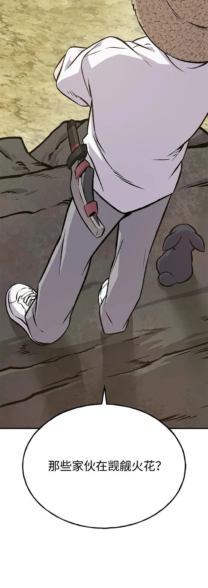 [第74话] 再见喵 第71页