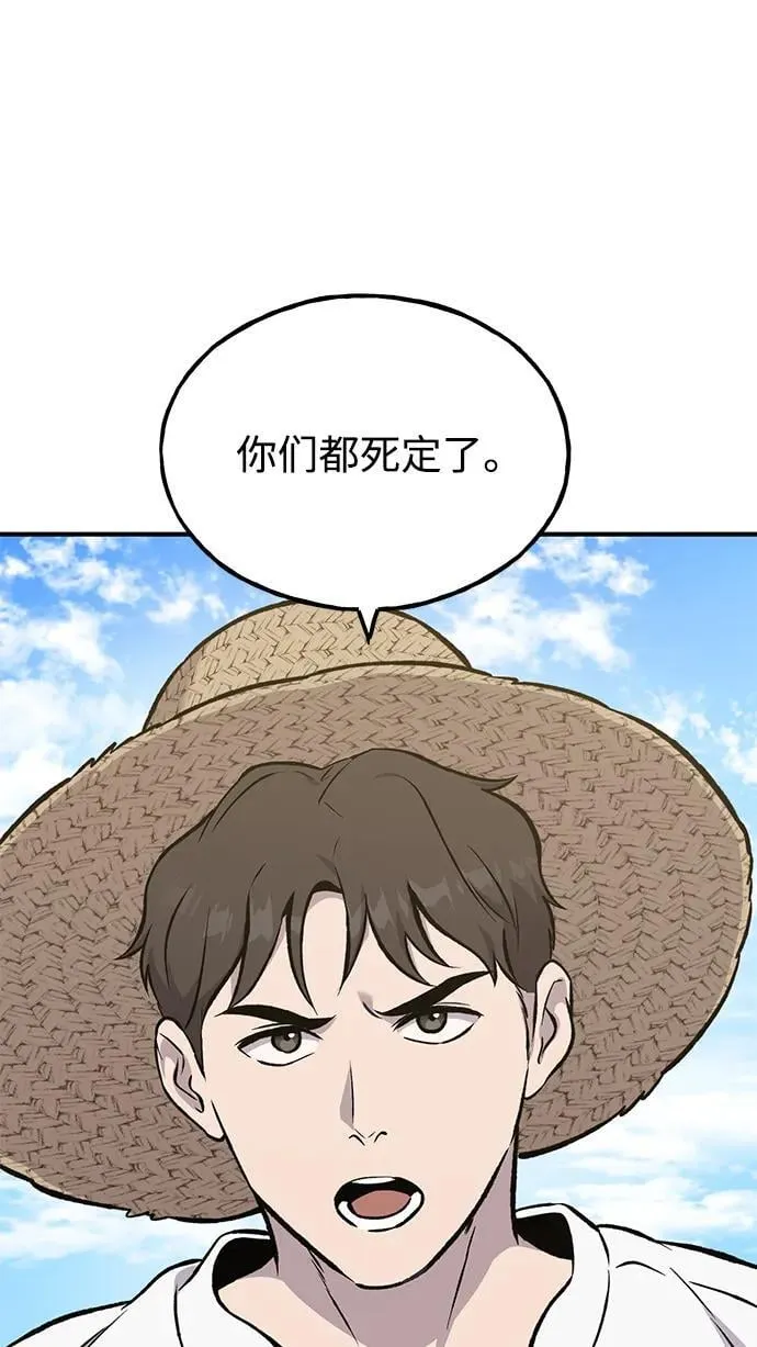 [第74话] 再见喵 第72页