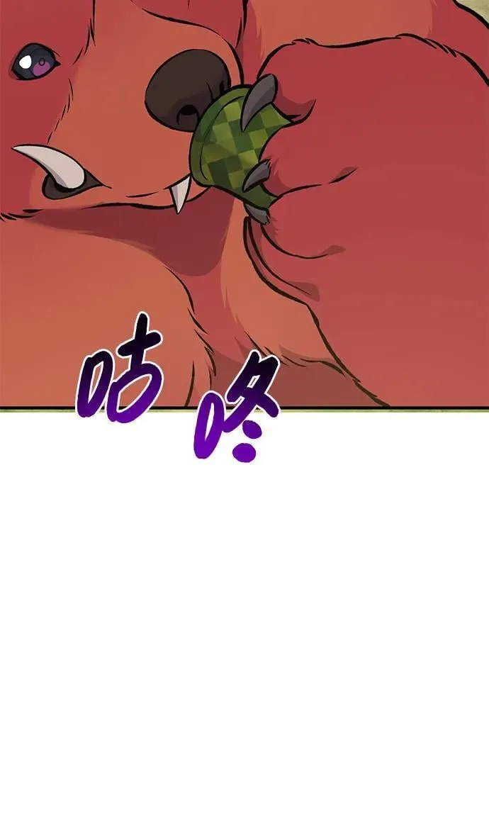 [第74话] 再见喵 第75页