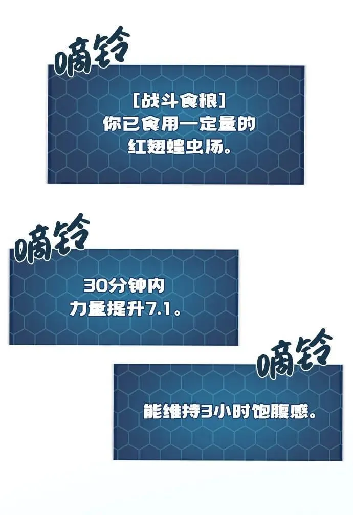 [第74话] 再见喵 第76页