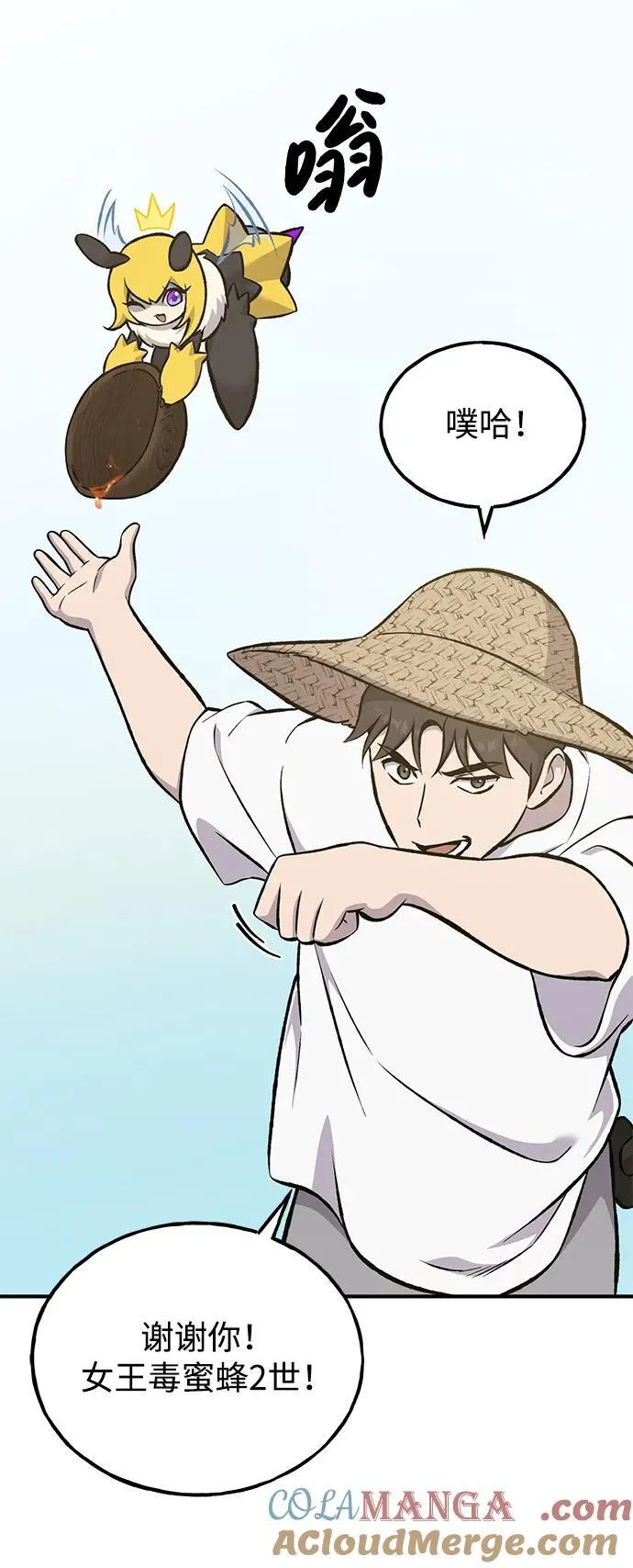 [第74话] 再见喵 第77页