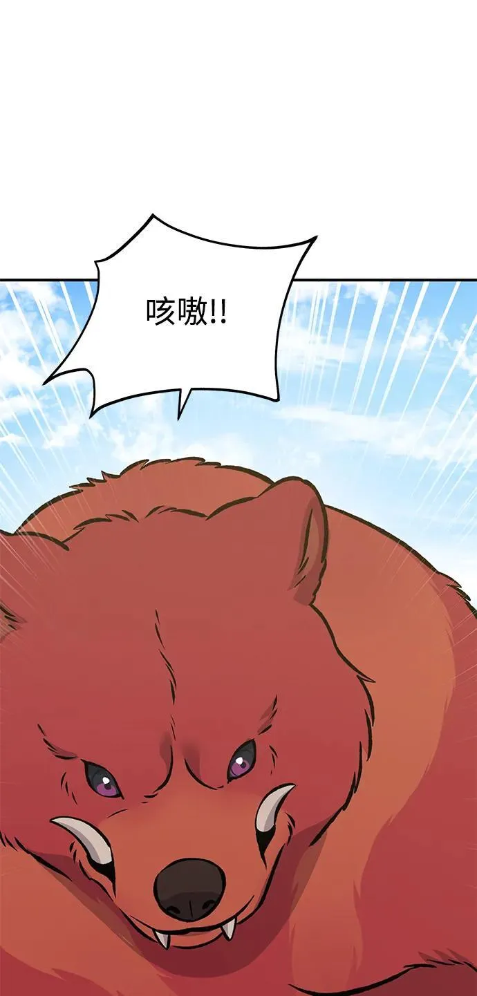 [第74话] 再见喵 第78页