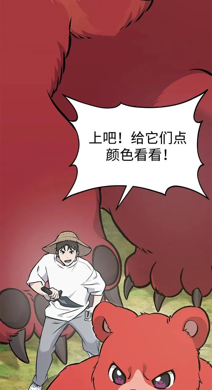 [第74话] 再见喵 第79页