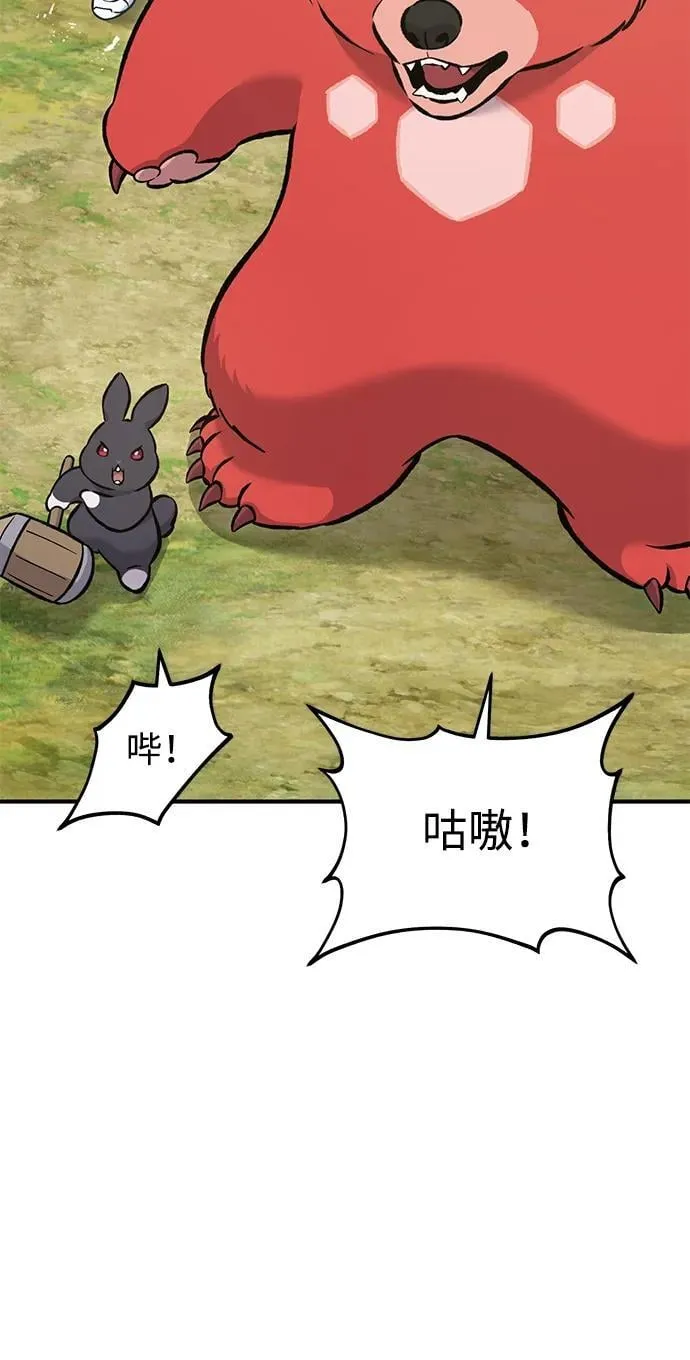 [第74话] 再见喵 第80页