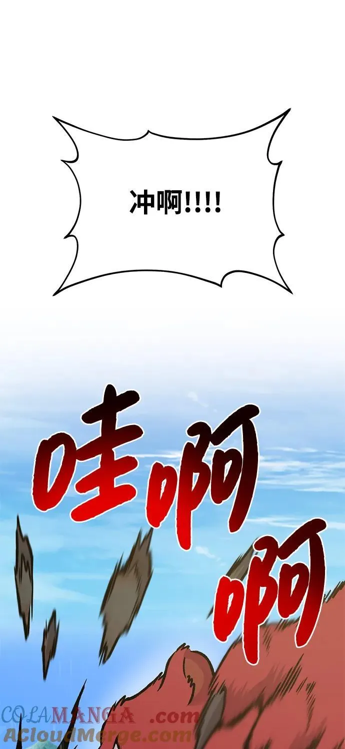[第74话] 再见喵 第81页
