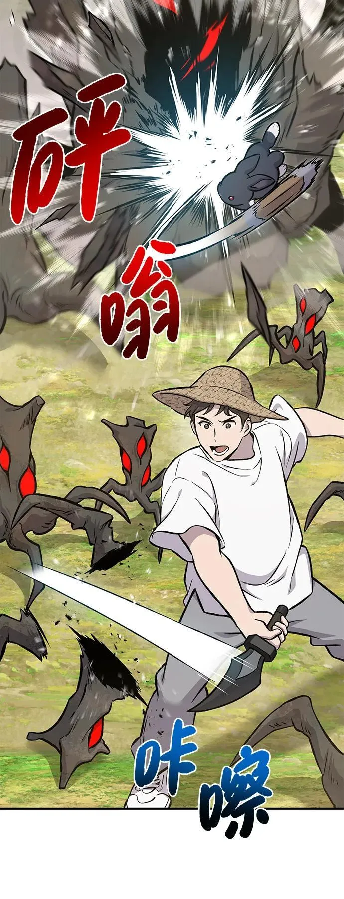[第74话] 再见喵 第87页