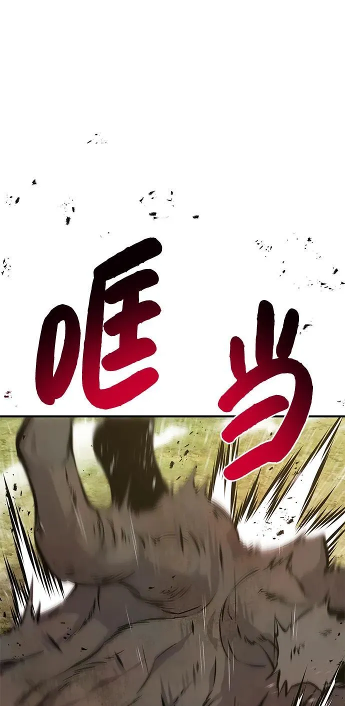 [第74话] 再见喵 第88页