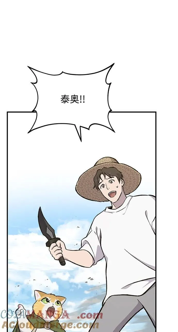 [第74话] 再见喵 第101页